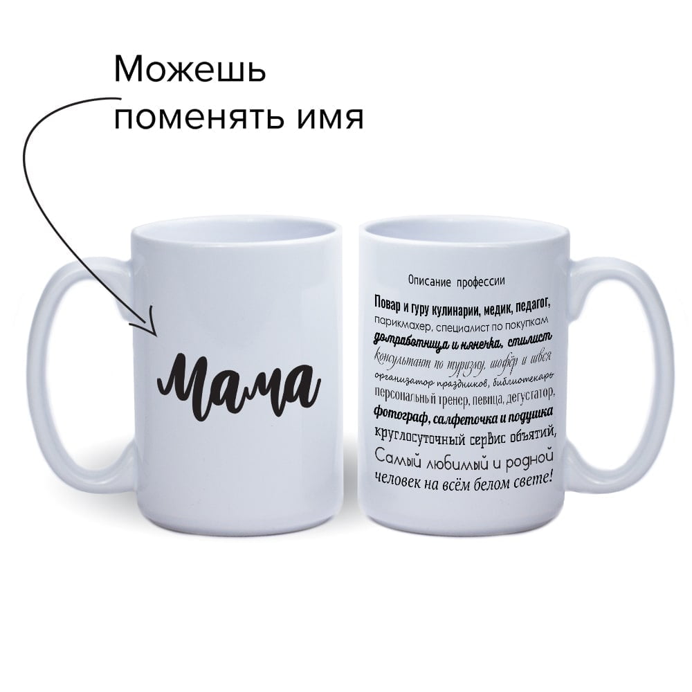 именные кружки на 8 марта для девочек